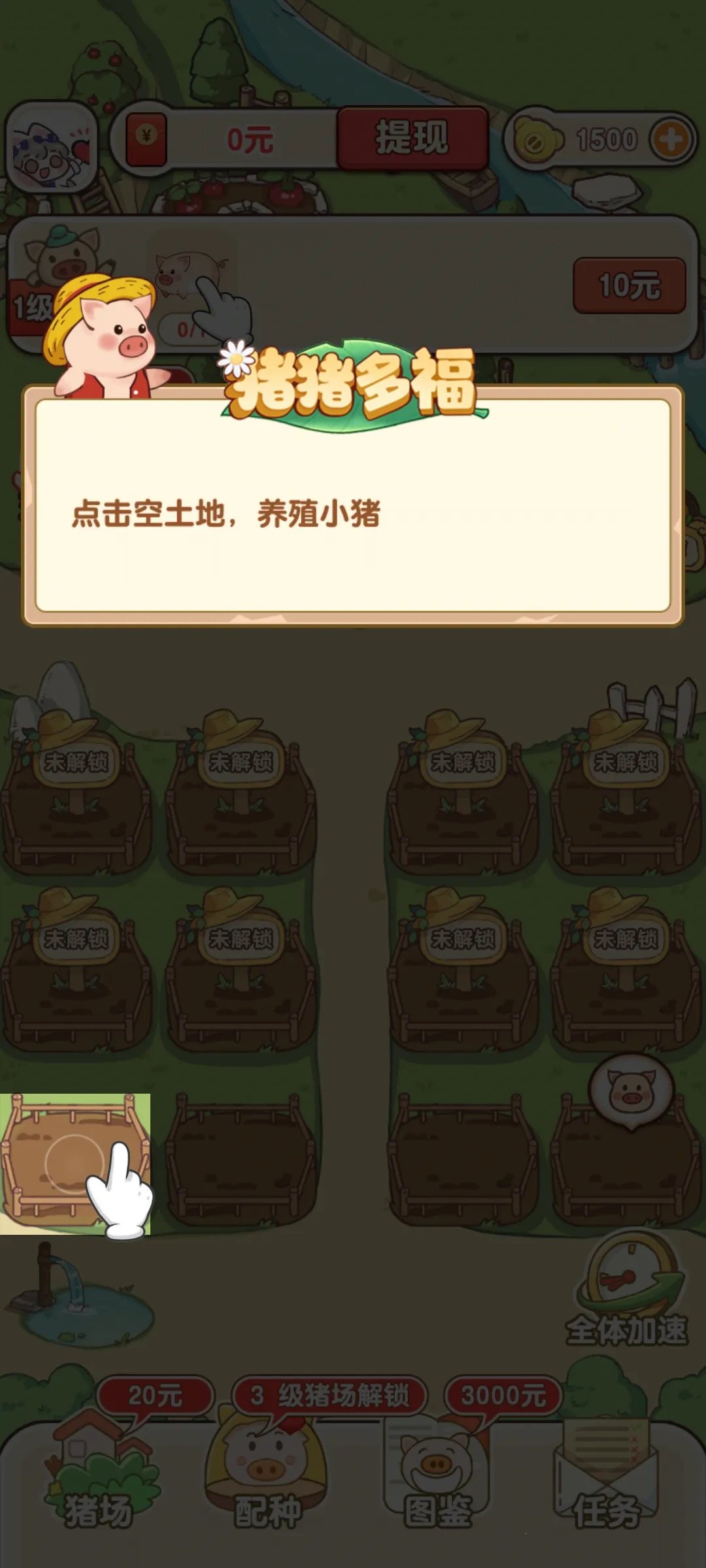 �����ร����׬Ǯv1.1.0 ��׿���ͼ0