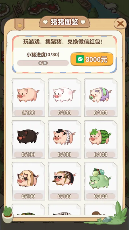 �����ร����׬Ǯv1.1.0 ��׿���ͼ3