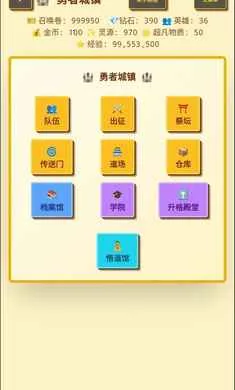 �����նˣ�Ӣ��ð��2026�ٷ�����v1.1.0 �ֻ����ͼ2