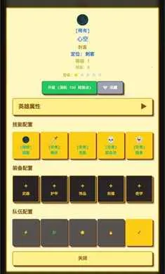 �����նˣ�Ӣ��ð��2026�ٷ�����v1.1.0 �ֻ����ͼ3