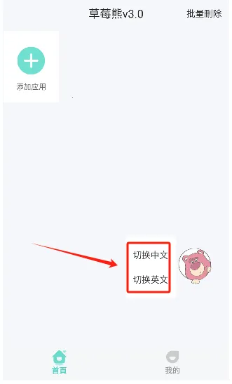 ��ݮ�ܶ࿪����(�࿪�˺Ź�������)v3.0 ��׿���ͼ0