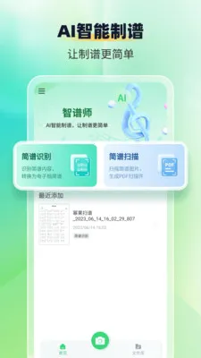 ����ʶ������ʦ(����ʶ������)v1.1.9 ��Ѱ��ͼ3