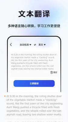 ���Լ�ʱ����2026���°汾v2.1.1 �ٷ������ͼ3