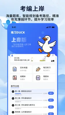 ��ʦ���ƿ���(�̱౸������)v1.0.4 �ֻ����ͼ2