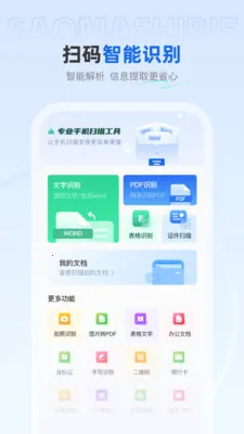 ��ѿ�ɨ���ְ�׿���ֻ���v1.0.4 ��Ѱ��ͼ2