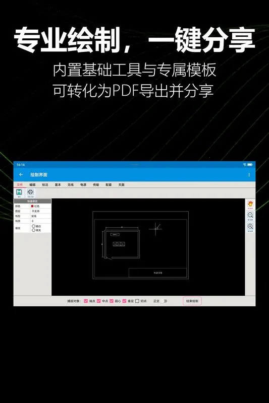 KioerRecord(��ͼ��������)v1.1.0-yyb �ٷ������ͼ3