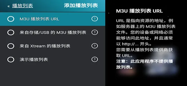M3U IPTV(��Ƶ��������)v3.0.9.4 ��Ѱ��ͼ3