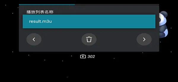 M3U IPTV(��Ƶ��������)v3.0.9.4 ��Ѱ��ͼ2