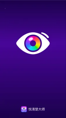 �������ʦ(ȡɫ��ɫ����)v2.0.1 �ֻ����ͼ0