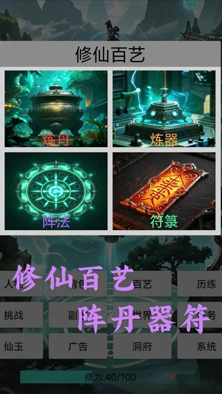 �������ɴ�(���ɽ�ɫ������Ϸ)v1.1 ��׿���ͼ1