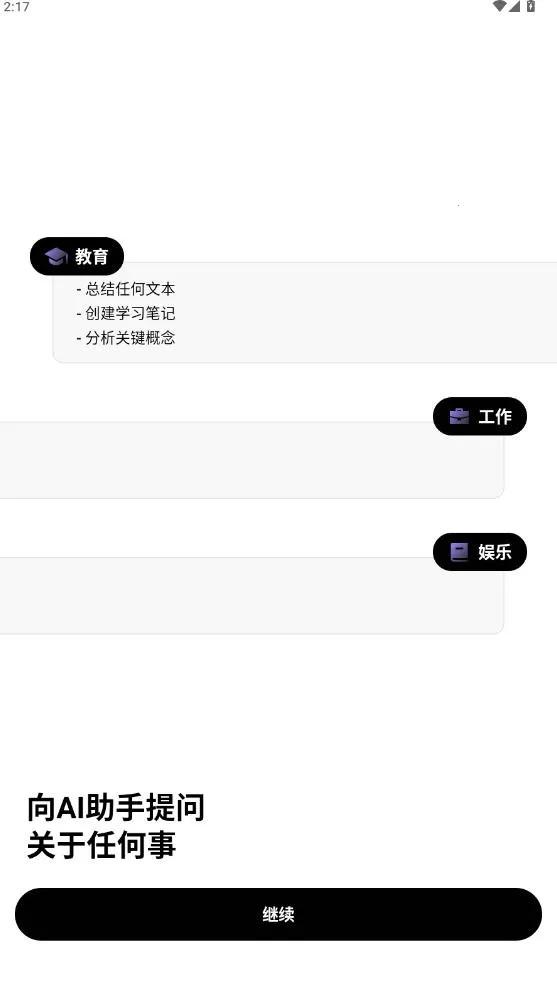 Deep Think2026���ذ�װv1.6.3-8 �ٷ������ͼ0