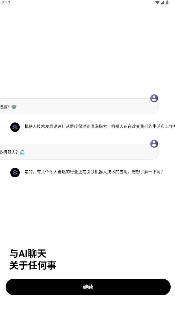 Deep Think2026���ذ�װv1.6.3-8 �ٷ������ͼ1