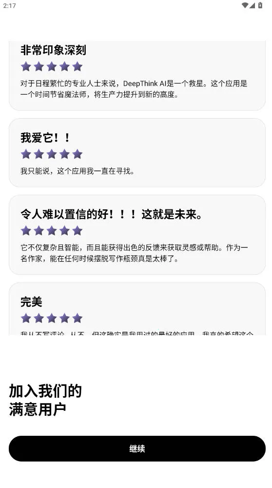 Deep Think2026���ذ�װv1.6.3-8 �ٷ������ͼ2