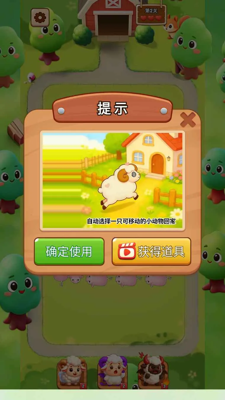 �ƶ�����(����ؼ���Ϸ)v1.0 �ֻ����ͼ3