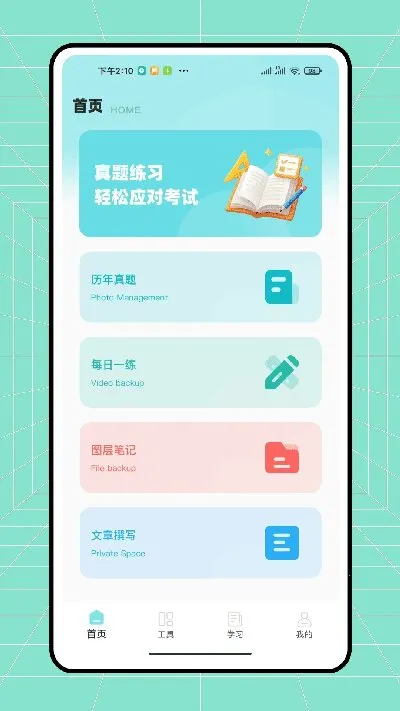 ������ҵ��׿���ֻ���v1.0.1 ��Ѱ��ͼ2