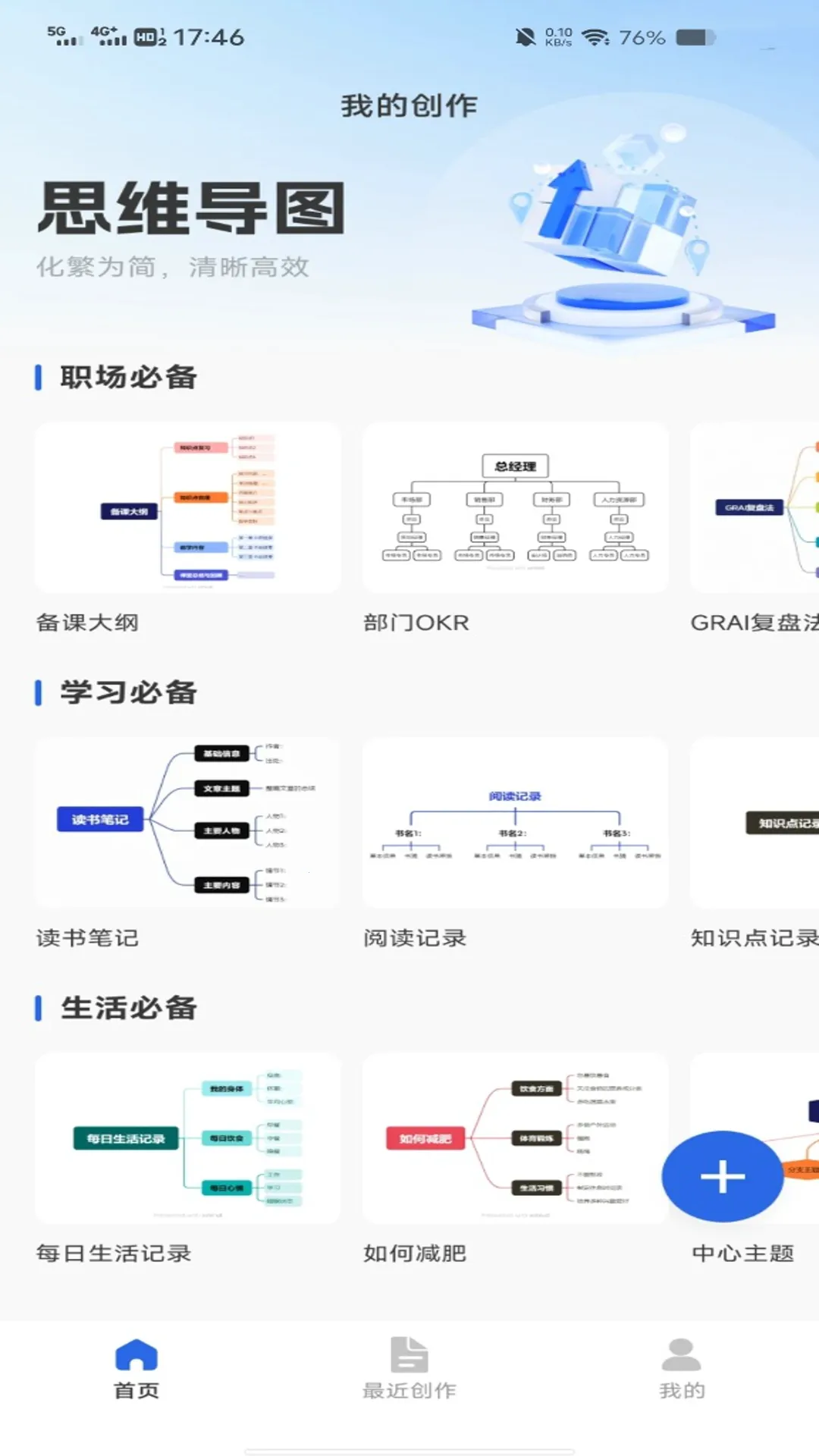 �ֻ����˼ά��ͼ��׿���ֻ���v1.0.0 ��׿���ͼ3