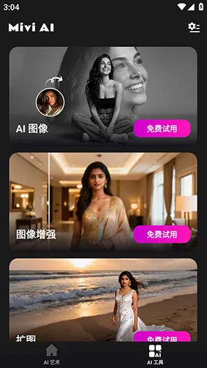 Mivi AI2026�ٷ����°汾v2.35.876 �ֻ����ͼ0