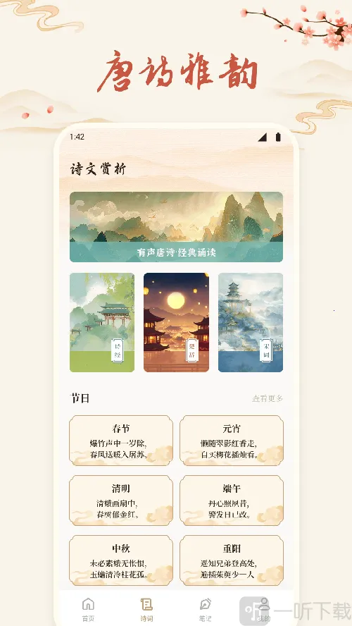 ʫ�豾����2026���ذ�װ