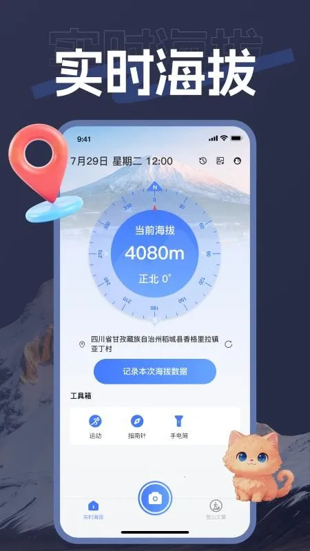 ��������(�����������)v1.0.0 �ֻ����ͼ2