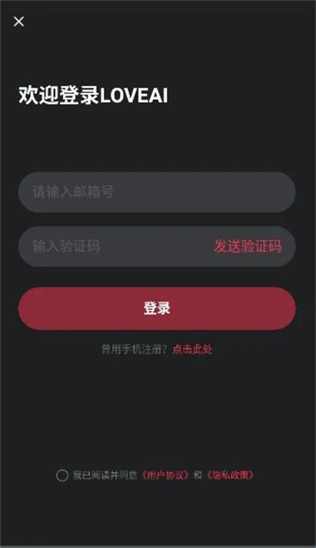 loveai������(AI��������)v1.3.4 ��Ѱ��ͼ2