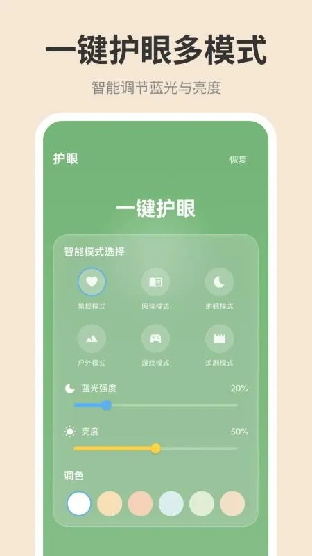 �ֻ���ĻiDim���ȵ��������ֻ���v1.0.0 �ٷ������ͼ1