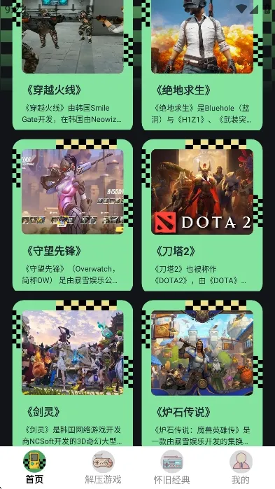 ���ؽֻ�2026�ٷ����°汾v1.2 ��Ѱ��ͼ0