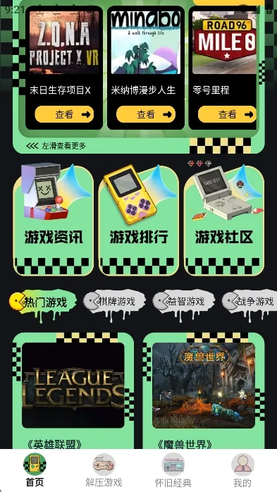 ���ؽֻ�2026�ٷ����°汾v1.2 ��Ѱ��ͼ1