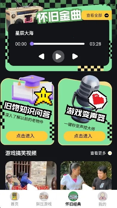 ���ؽֻ�2026�ٷ����°汾v1.2 ��Ѱ��ͼ2