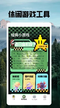 ���ؽֻ�2026�ٷ����°汾v1.2 ��Ѱ��ͼ3