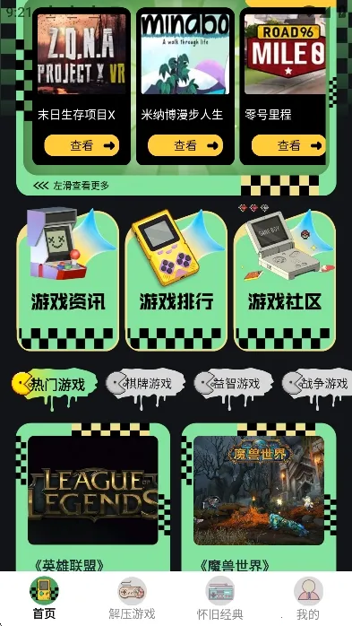 ���ؽֻ�2026�ٷ����°汾v1.2 ��Ѱ��ͼ4