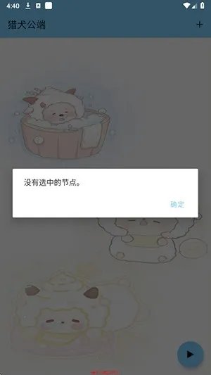 ��Ȯ����2026�ٷ����°汾v1218 ��׿���ͼ2