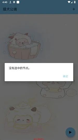 ��Ȯ����2026�ٷ����°汾v1218 ��׿���ͼ4