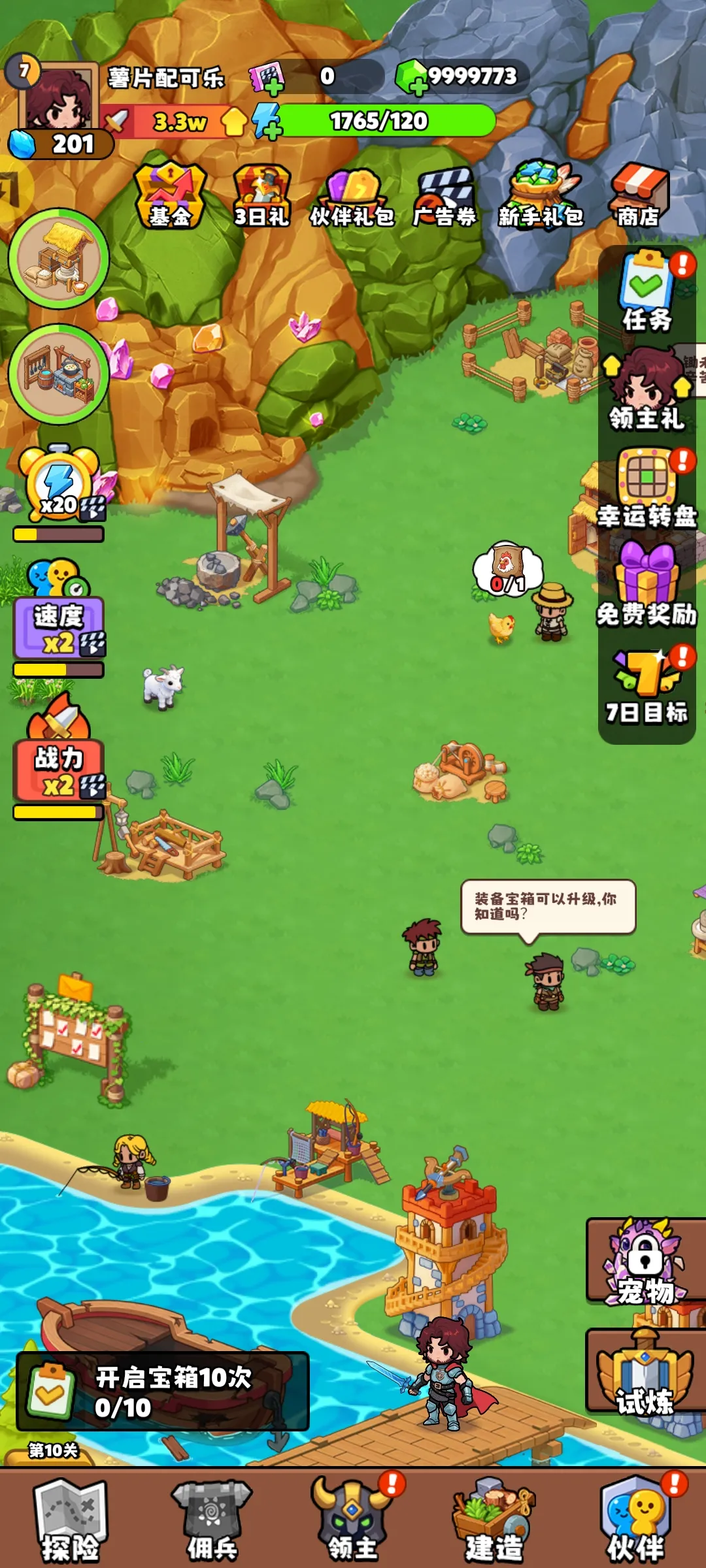 ��԰��ð��(����RPG��Ϸ)v1.0.69 �ٷ������ͼ0