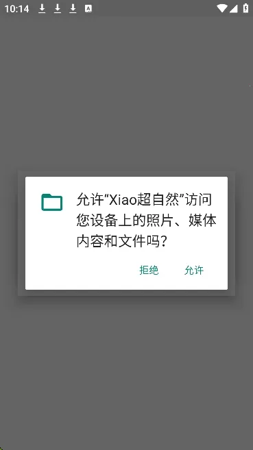 Xiao����Ȼ(��Ϸ��������)v2.5 ��׿���ͼ0