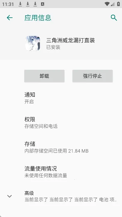 ����������©��ֱװ��׿���ֻ���v1.0 �ֻ����ͼ1