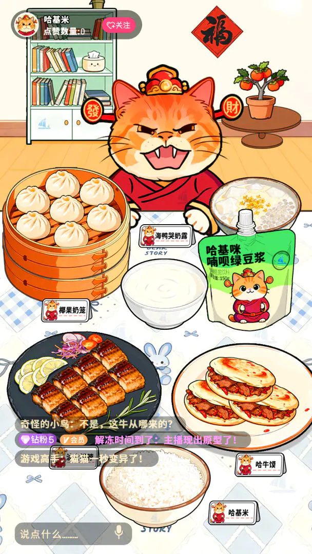 ù������̯(ù������Ӫ��Ϸ)v1.0.1 �ٷ������ͼ0