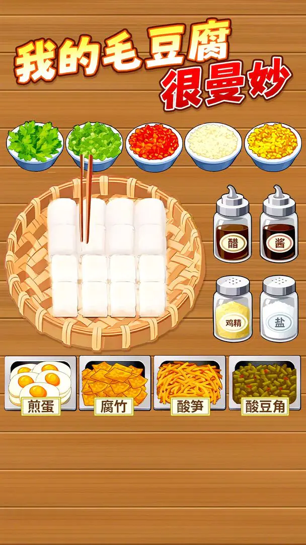 ù������̯(ù������Ӫ��Ϸ)v1.0.1 �ٷ������ͼ1