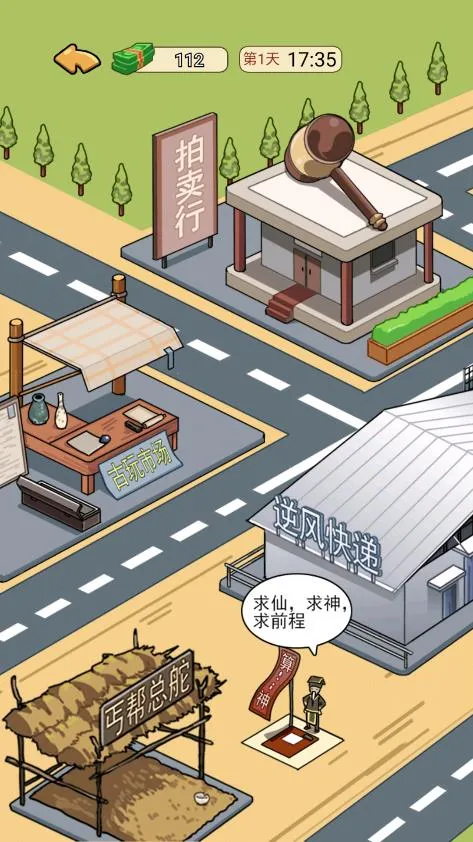 �ҵ���Ϯ������v1.0 ��׿���ͼ1