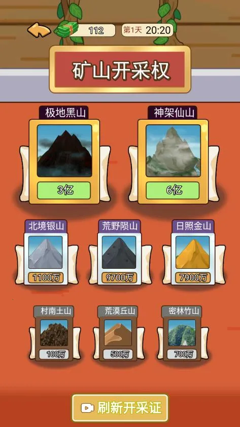 �ҵ���Ϯ������v1.0 ��׿���ͼ2