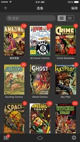 iComics2026���ذ�װv1.0.5.3 ��Ѱ��ͼ1