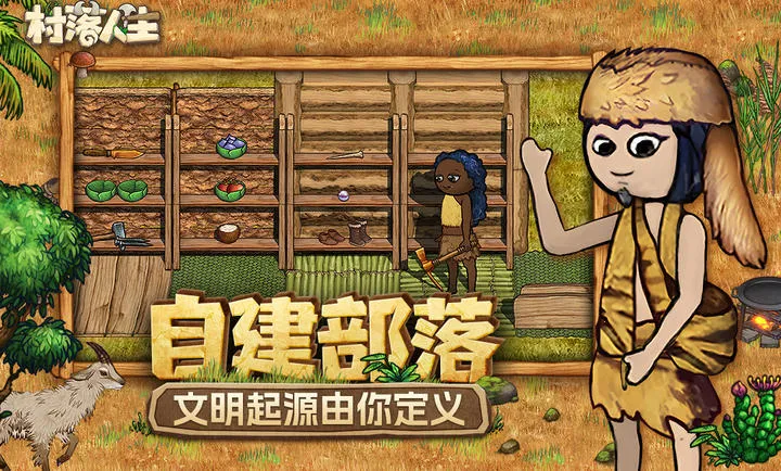 ��������-ϣ��֮��2(����ð����Ϸ)v1.14.2 ��׿���ͼ1