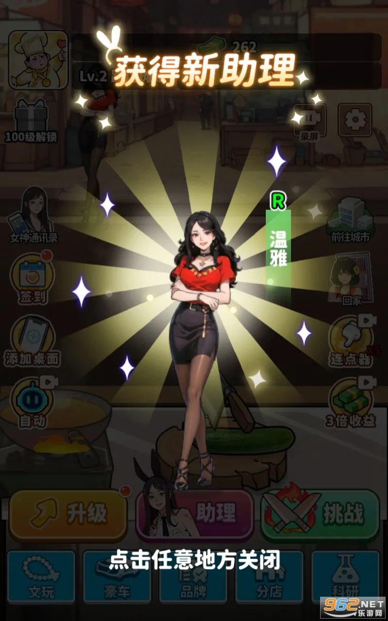 ��ʳ���ж������v1.0.8 ��Ѱ��ͼ1