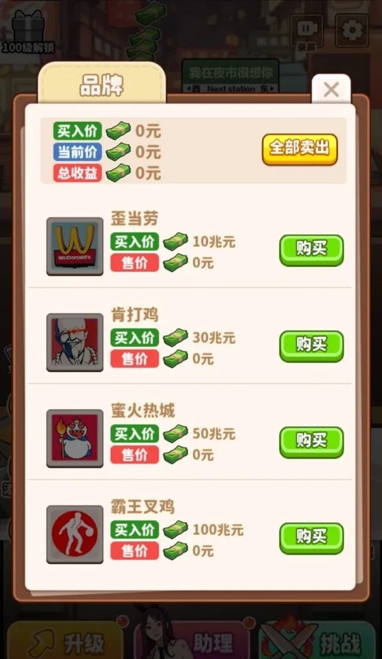 ��ʳ���ж������v1.0.8 ��Ѱ��ͼ2