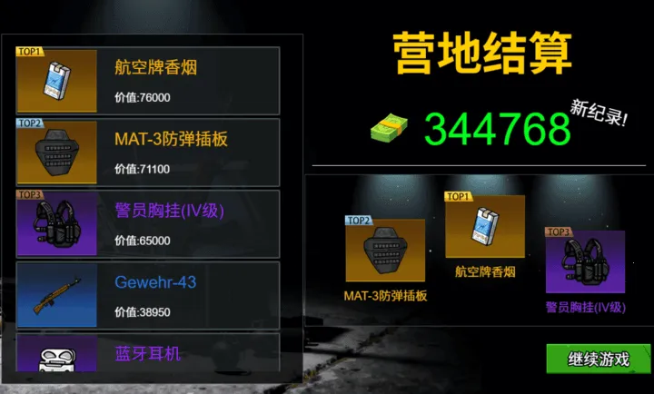 ĩ�����ǳ���(ĩ�չ³�����)v1.0 �ٷ������ͼ4