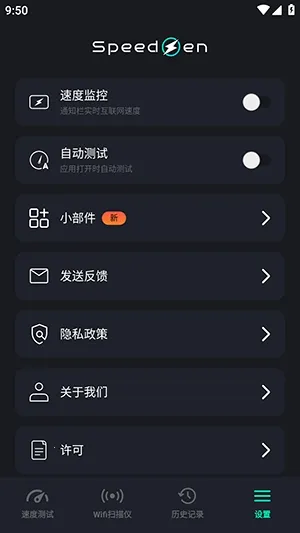 SpeedZen - Speed test(������ٹ���)v2.3.42 ��Ѱ��ͼ0