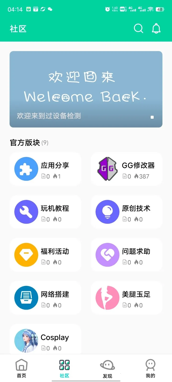 ��Ӱ����(���豸��⹤��)v16.0 ��Ѱ��ͼ1