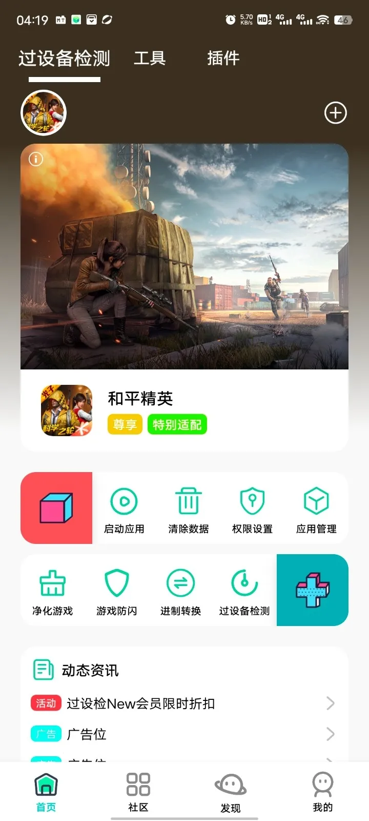 ��Ӱ����(���豸��⹤��)v16.0 ��Ѱ��ͼ2