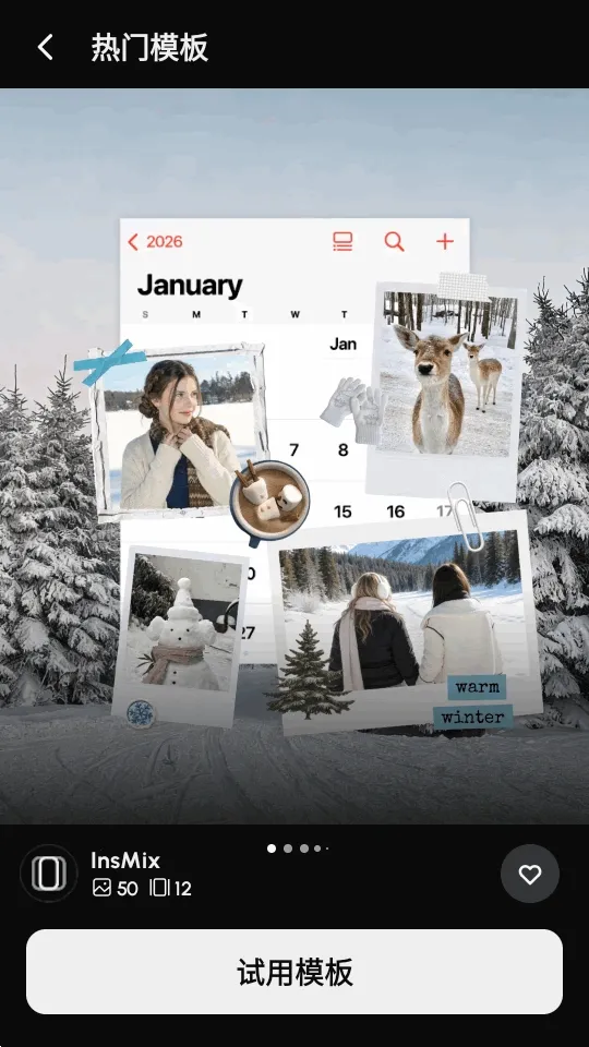 InsMix�����ֻ���v1.5.2 ��Ѱ��ͼ4