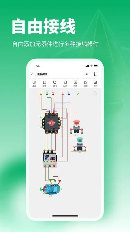 �繤�����������(��·��Ʒ�������)v1.0.11 �ֻ����ͼ2