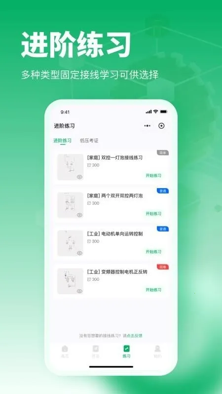 �繤�����������(��·��Ʒ�������)v1.0.11 �ֻ����ͼ4